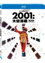 2001太空漫遊 (特別版)