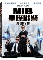 MIB星際戰警：跨國行動